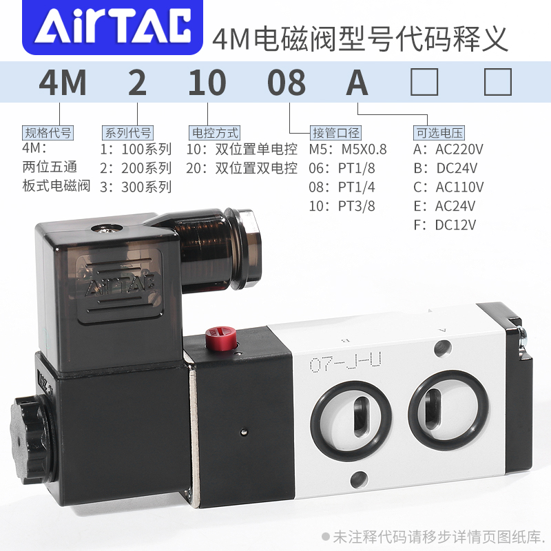 亚德客电磁阀二位五通换向阀侧板电子气阀4M110-06/210-08/310-10 - 图1