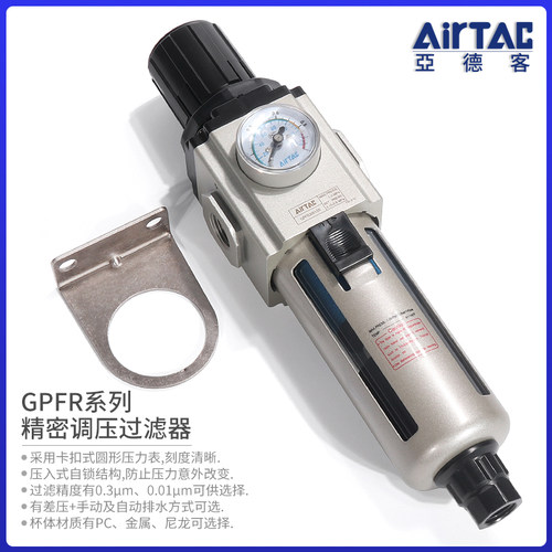 亚德客精密调压过滤器GPFR200/300/400-06/08/10ASM/D0.3/0.01μm - 图0