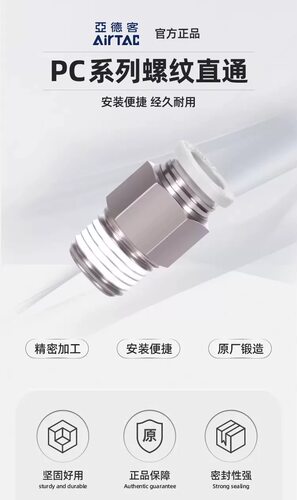 亚德客气动螺纹直通气管pc快插接头APC4 6 8 10 12 M5 01 02 03 4 - 图1