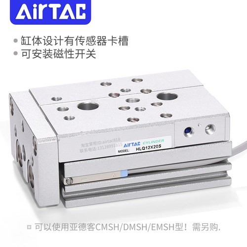 AIRTAC亚德客滑台气缸HLQ8*10X20X30X40/50X75SA/B/AS/BS/BF-MXQ - 图2