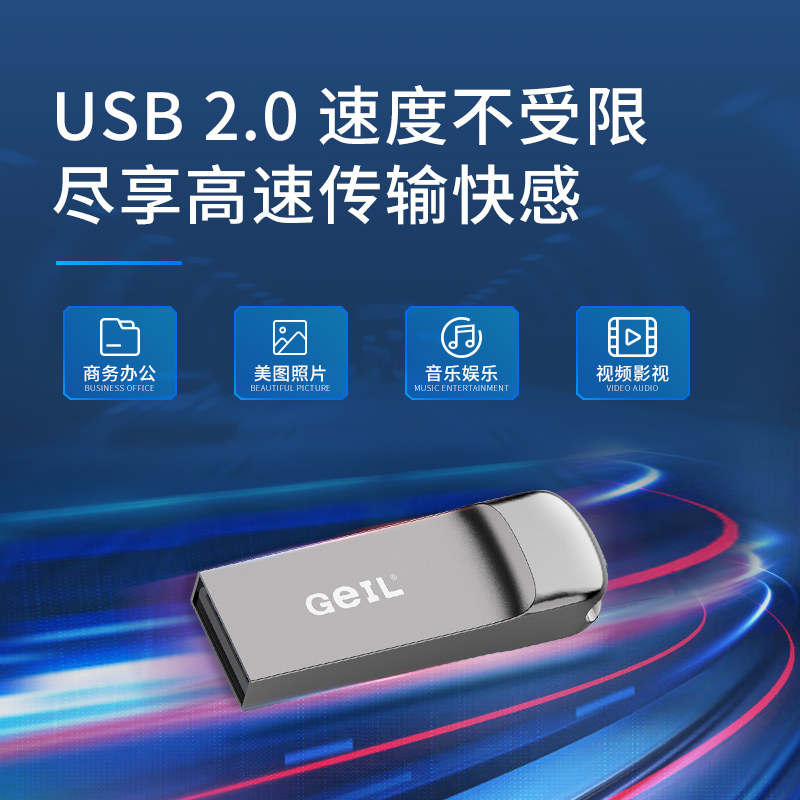 GeIL金邦GS60优盘金属u盘32G迷你车载电脑USB投标16G办公商务64G,淘宝优惠券,粉丝福利购,淘宝优惠卷