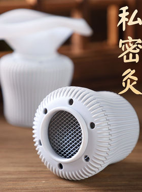 私密艾灸会阴灸艾灸器具