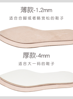 牛皮鞋垫女士高跟鞋掉跟硬乳胶薄