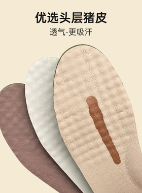 途忠3月9号超软猪皮鞋垫