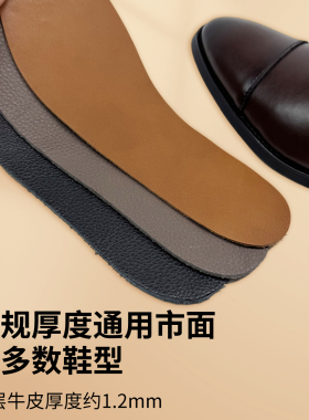 途忠8月80薄款牛皮尖头皮鞋鞋垫
