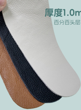 途忠6/26头层牛皮勃肯鞋垫