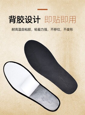 薄款头层牛皮鞋垫自粘可贴吸汗