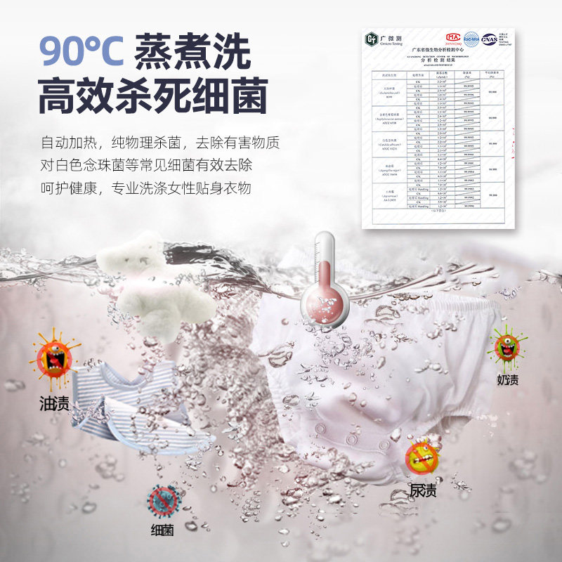 迷你宝贝内衣裤高温煮洗袜子洗衣机 minibaby洗衣机