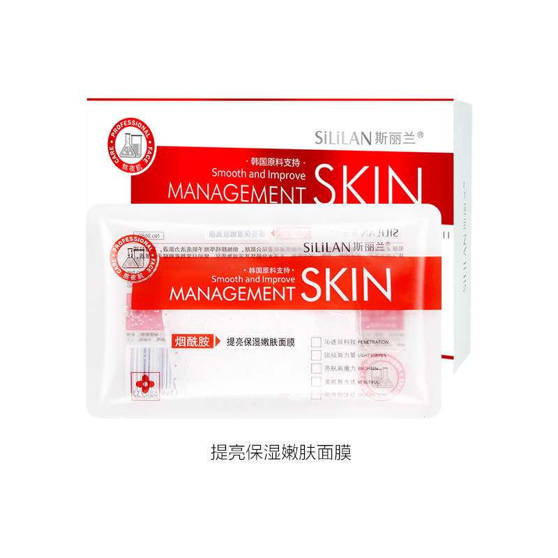 斯丽兰六胜肽舒缓护理面膜烟酰胺 斯丽兰贴片面膜
