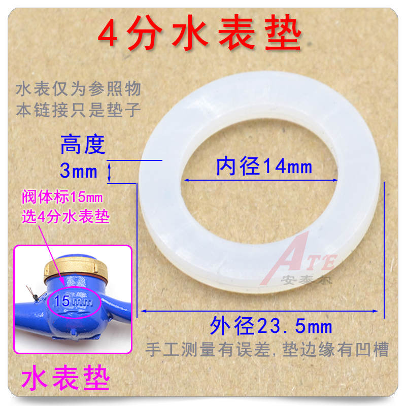 水表垫圈DN15/20/25mm活接头内密封垫片硅胶垫4分6V分1寸水表垫子 - 图0
