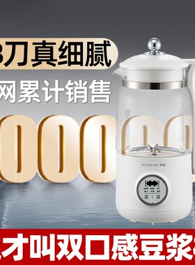 罗娅低音破壁机家用迷你全自动 玻璃杯体破壁机18叶刀片 静音广东