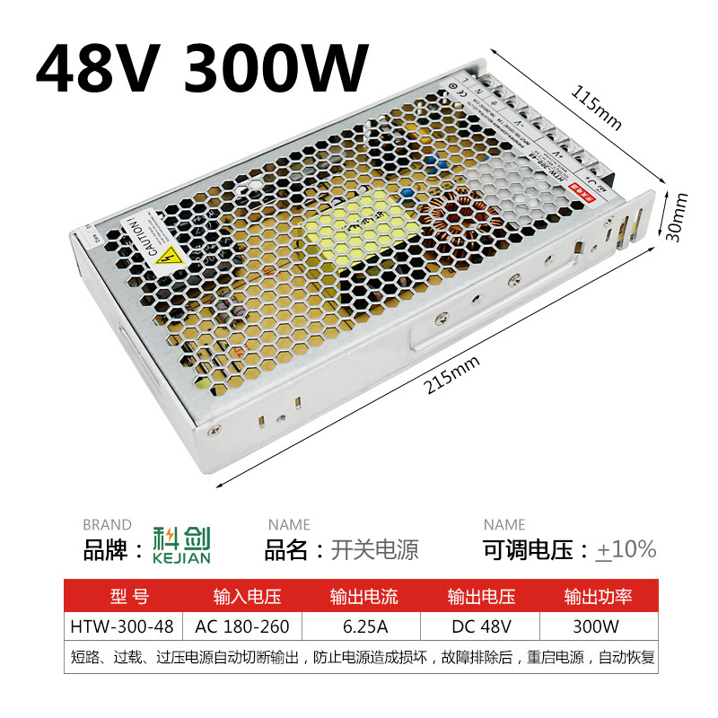 220转36伏48V开关电源3A5A7.5A10A雕刻机电机800W1500W直流变压器 - 图1