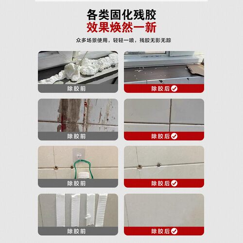石酷宝强力溶胶石材除胶玻璃胶不干胶免钉胶云石胶美缝油漆去除剂 - 图2