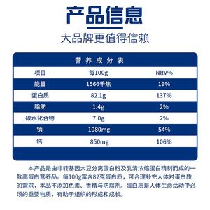 中粮可益康蛋白粉550*2健身中老年成人营养粉蛋白质礼盒装