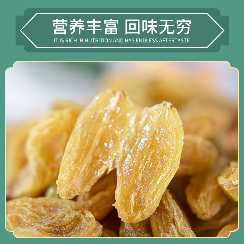 誉见百农新疆独立小包装500g葡萄干 誉见百农葡萄干