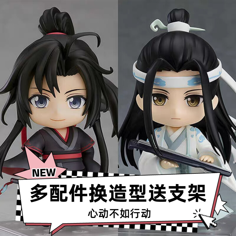 魔道祖师陈情令手办周边人偶盲盒蓝忘机夷陵老祖魏婴魏无羡粘土人 - 图1