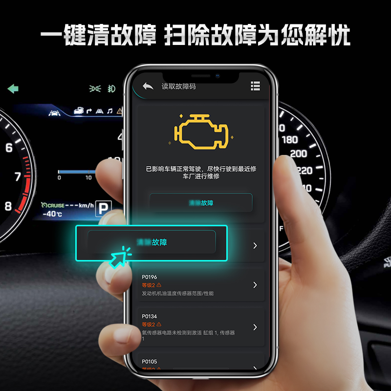 obd汽车检测仪发动机故障码诊断仪器解码器蓝牙版行车电脑通用型 - 图2