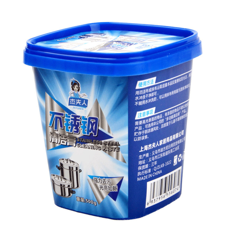 不锈钢家用强力除锈神器焦渍清洁膏 杰夫人有朵多用途清洁剂