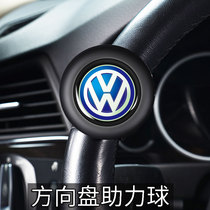 Volkswagens Comfort Speed Teng to Come Passat Maiteng Tangyue Cc Passer-bys Detective Steering Wheel Booster Ball