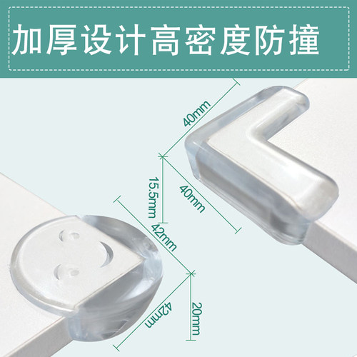 茶几转角防小孩碰桌子四角护脚防撞套互床脚包桌椅角护角硅胶尖角 - 图2
