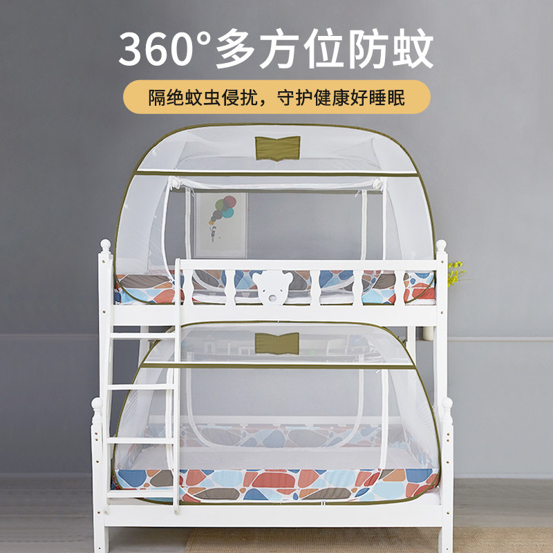 2025新款蒙古包蚊帐免安装方便可折叠学生宿舍子母床高低床上下铺,淘宝优惠券,粉丝福利购,淘宝优惠卷