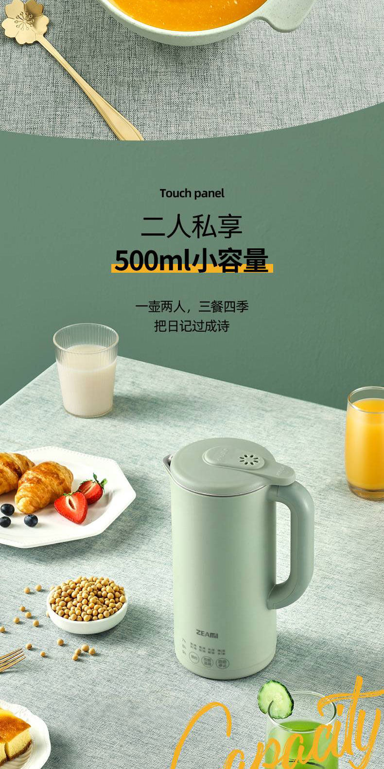 德国真米家用迷你破壁过滤豆浆机 真米豆浆机