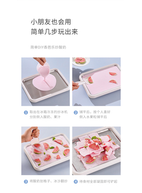 真米炒酸奶机无需插电安全又好玩