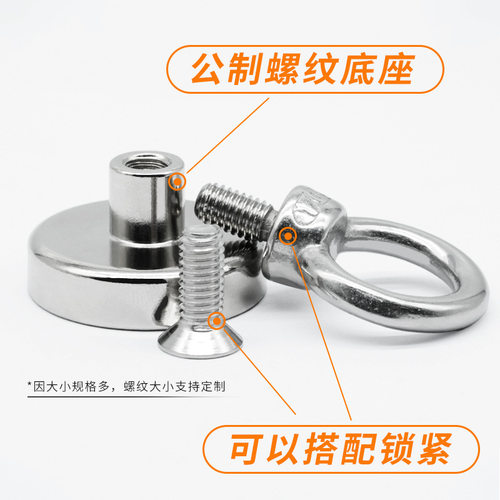 强力磁铁内螺纹锅磁螺柱内牙圆形钢套防撞高强力吸铁石吸盘锅磁 - 图1