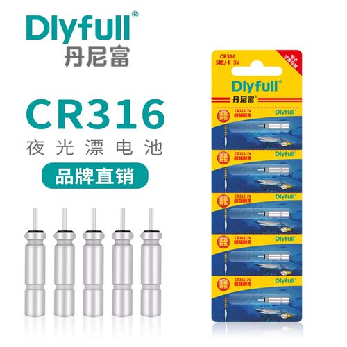 通用夜光漂电池电子漂鱼漂CR425夜钓浮漂正品丹尼富动力源316/322 - 图2