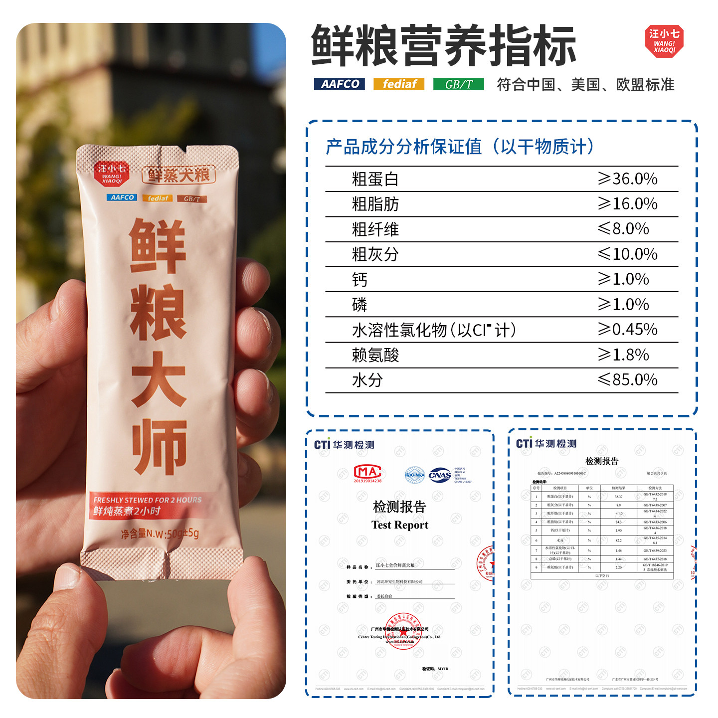 汪小七自制鲜蒸狗粮妙鲜主食狗湿粮包狗饭狗罐头幼犬挑食50g*50包,淘宝优惠券,粉丝福利购,淘宝优惠卷