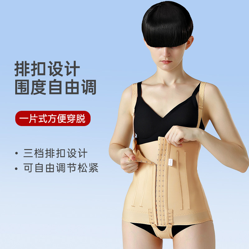腰腹环吸抽脂术后塑身衣吸脂妈妈臀 魅桐塑身腰封/腰夹