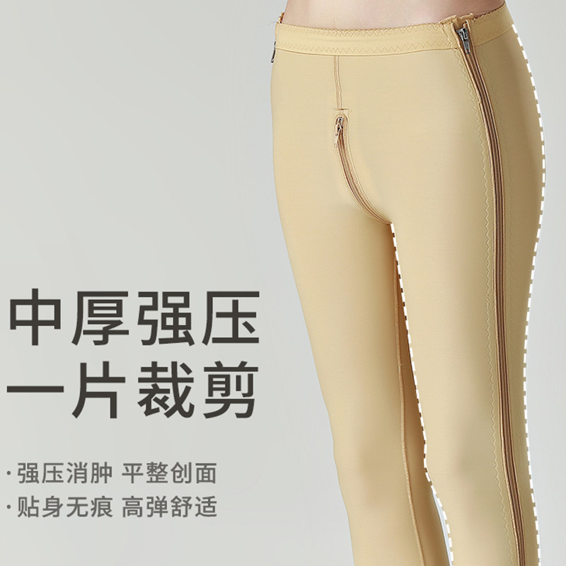大腿抽脂术后拉链塑身裤吸脂束身衣 魅桐塑身美体裤