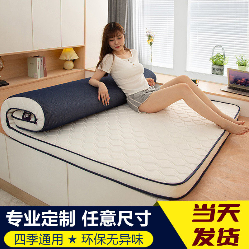 定制榻榻米床垫乳胶海绵软垫家用回弹炕褥子单双人宿舍记忆棉垫被