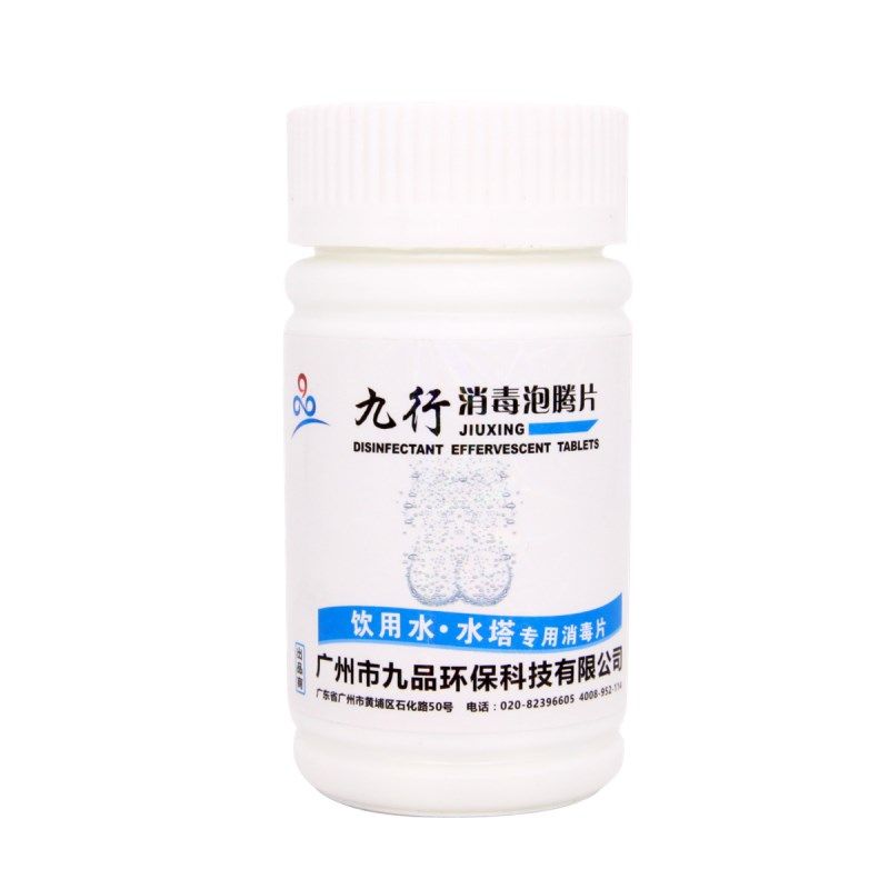 九行房车水箱消毒片除青苔灭藻房车旅行生活饮用水杀菌净化净水片