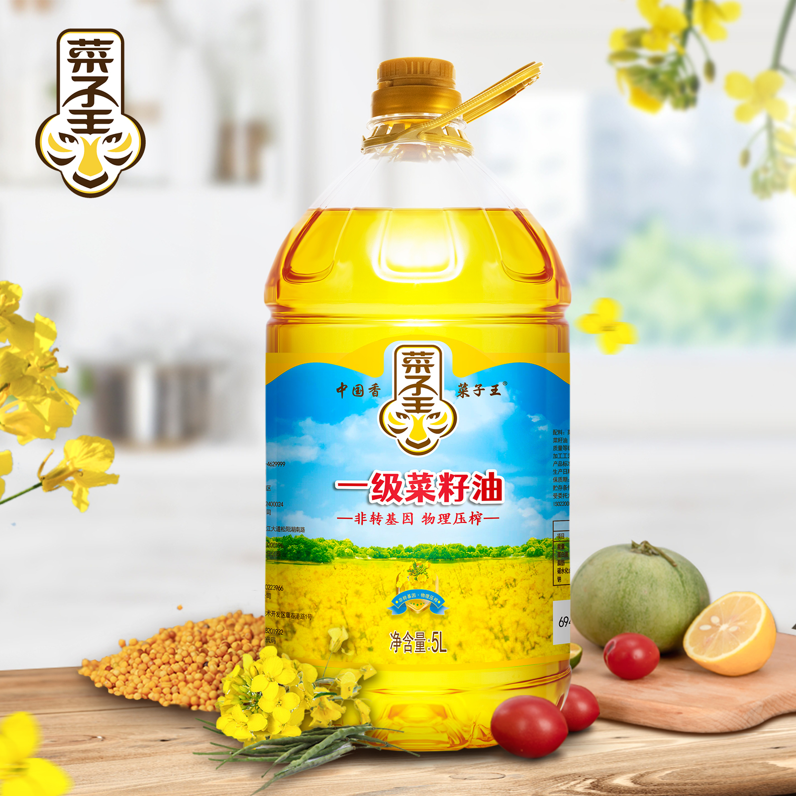 菜子王 一级菜籽油 5L/件  62.8元 