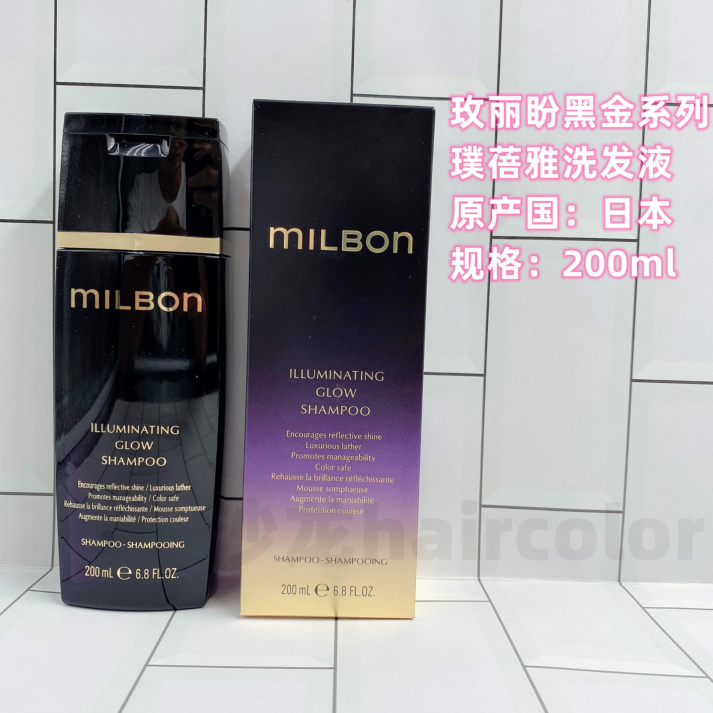 玫丽盼黑金milbon璞蓓雅洗发水紫高端日本樱俪歌珀怡丝发膜全球化