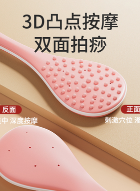 拍痧板经络拍打养生专用