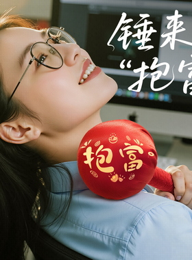 艾草养生锤办公室招财