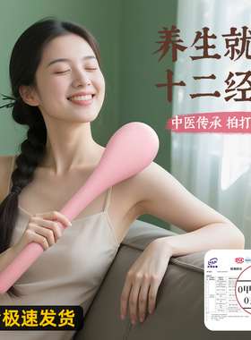 养生经络拍打器疏通经络神器