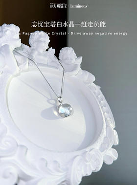 白水晶忘忧宝塔链女选简单大气百搭吊坠项链s925银情人节礼物新款