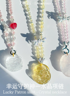 天然水晶项链毛衣链可搭配各种吊坠ins小众设计可爱甜美轻奢饰品