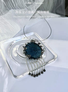 海蓝宝九尾许愿狐水晶925银碧玺超七异极矿简约生日礼物颈链新款