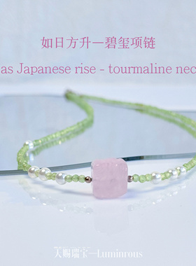 天然碧玺粉水晶方糖项链锁骨链毛衣链 女友闺蜜饰品首饰新年礼物