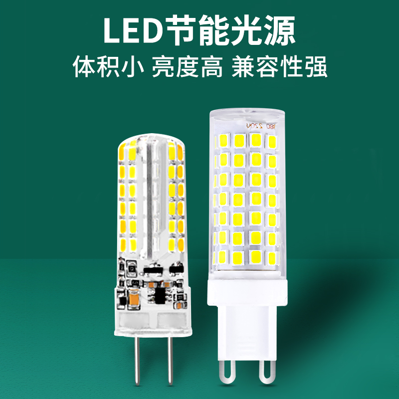 g4插脚led小灯泡两针插口灯珠12伏220V镜前灯二针g9水晶吊灯叉泡 - 图1