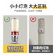 led灯泡超亮节能灯家用吊灯灯泡E27螺旋口e14螺口玉米灯护眼灯泡