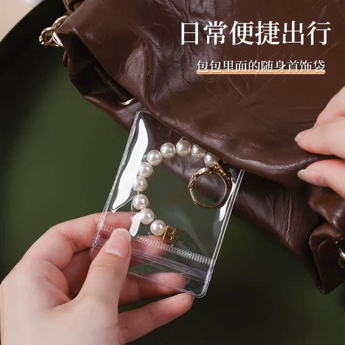首饰密封袋防氧化pvc自封袋透明加厚耳钉手串链首饰盒文玩收纳袋 - 图1