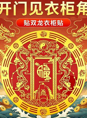 床头朝西解决摆件百福葫芦隐形贴男女主人厕所安忍水瓶子吉祥物
