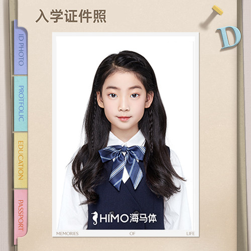 海马体入学照入园照小升初入学照头像照-A类城市（适用于蓝标店） - 图1