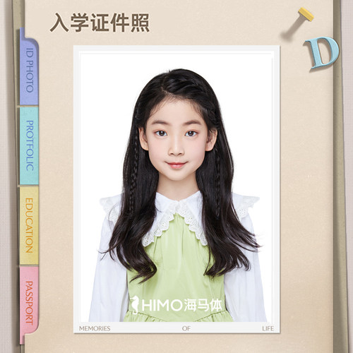 海马体入学照入园照小升初入学照头像照-A类城市（适用于蓝标店） - 图2
