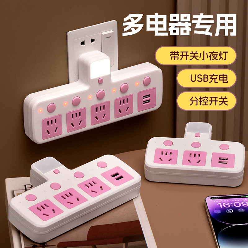 多功能插座面板多孔usb插排转换器一转三多插位插头扩展器插线板 - 图1